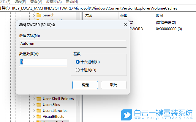 Win11,禁止自动删除缩略图缓存,缩略图缓存步骤