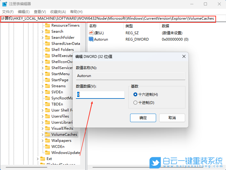 Win11,禁止自动删除缩略图缓存,缩略图缓存步骤