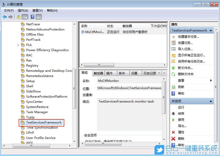 Windows,输入法提示已禁用IME,输入法步骤