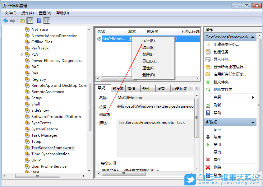 Windows,输入法提示已禁用IME,输入法步骤