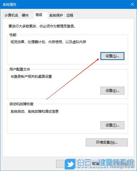 Windows,关闭任务栏动画效果,关闭任务栏动画步骤