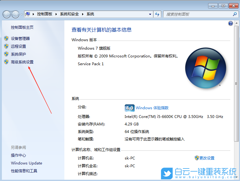 Windows,关闭任务栏动画效果,关闭任务栏动画步骤