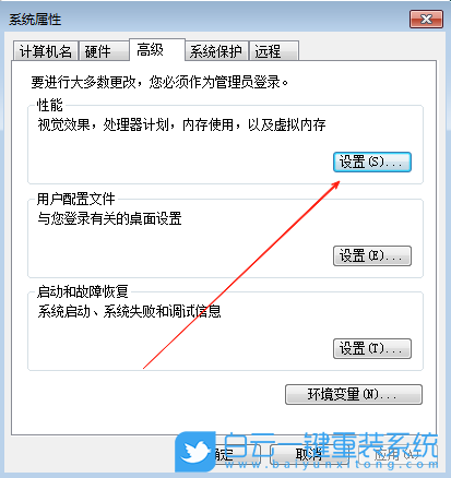 Windows,关闭任务栏动画效果,关闭任务栏动画步骤