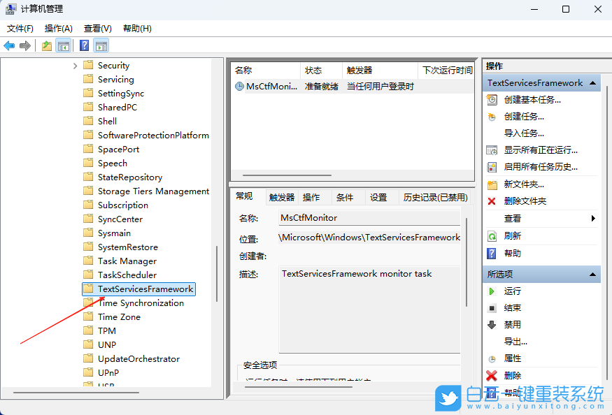 Windows,输入法提示已禁用IME,输入法步骤