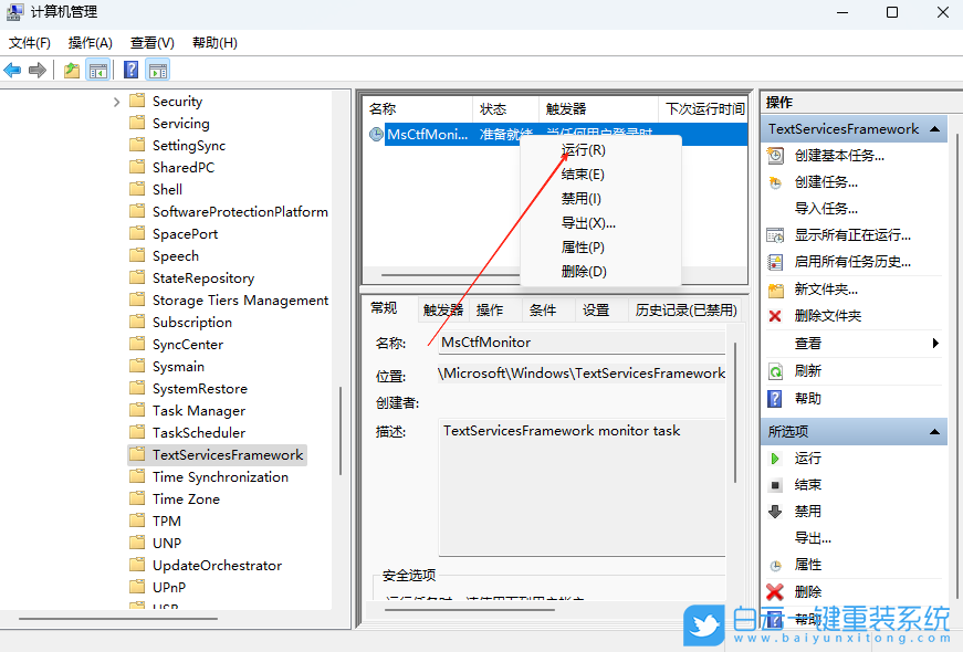 Windows,输入法提示已禁用IME,输入法步骤