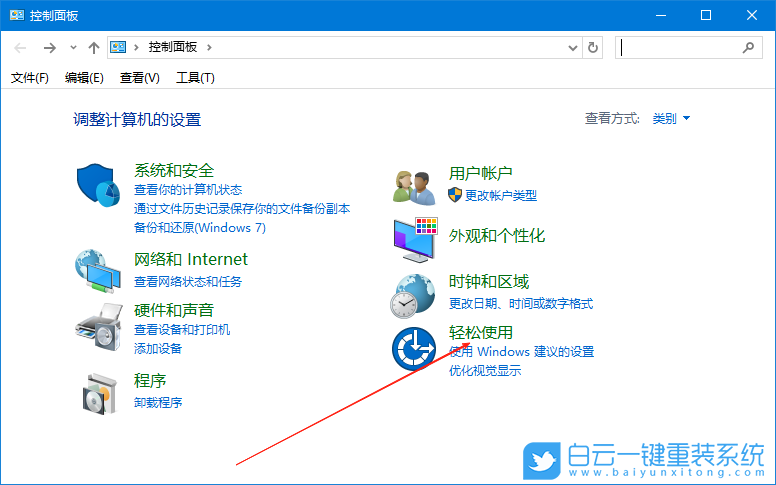Windows,取消屏幕键盘,屏幕键盘步骤