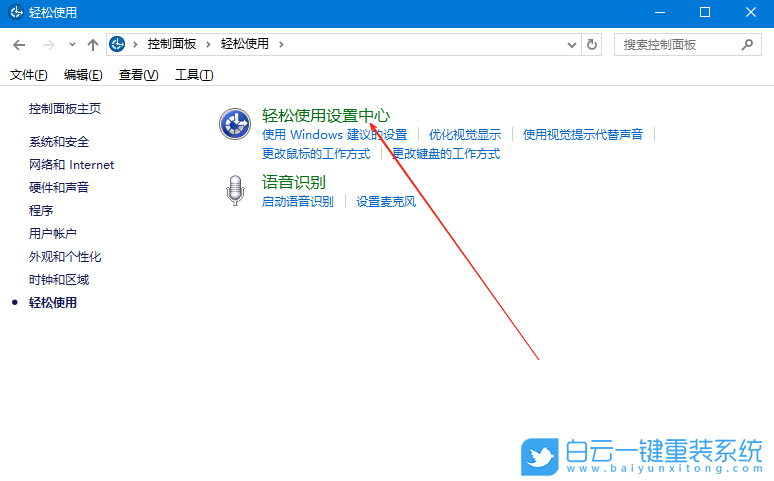 Windows,取消屏幕键盘,屏幕键盘步骤
