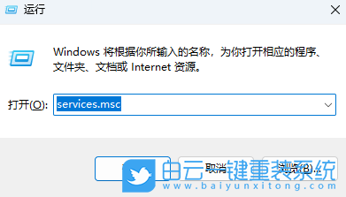 Windows,禁用WMI服务,WMI服务项步骤
