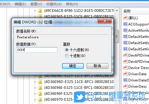 Win7,解决屏幕亮度被锁定,亮度被锁定步骤