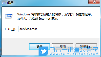 Win7,禁用WMI服务,WMI服务步骤