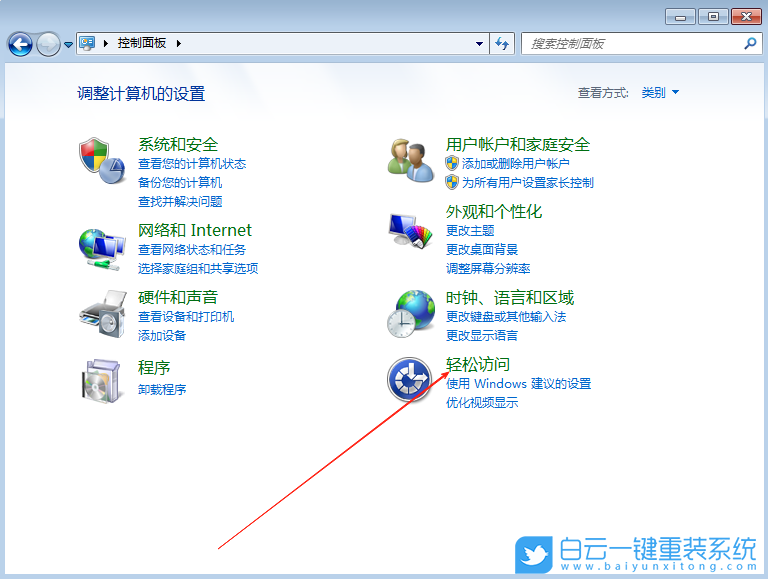 Win7,取消屏幕键盘,屏幕键盘步骤