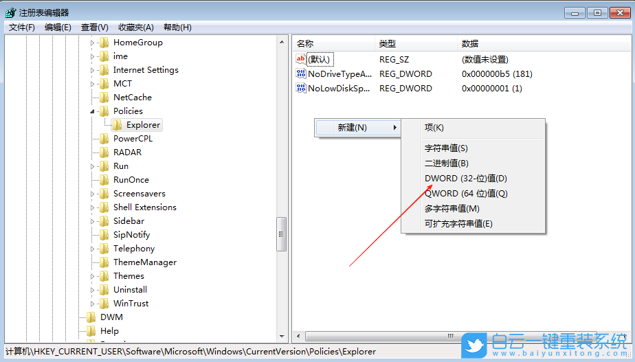Win7,禁止系统桌面存放文件,桌面存放文件步骤