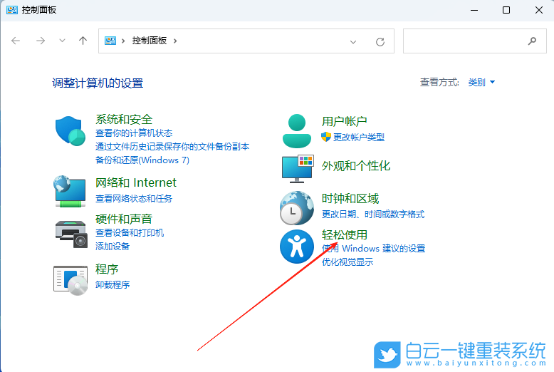 Win11,设置键盘代替鼠标移动,键盘代替鼠标步骤