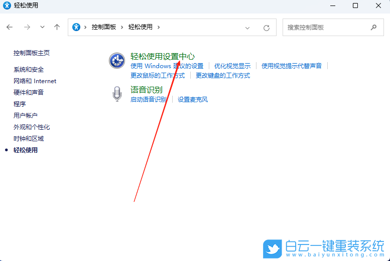 Win11,设置键盘代替鼠标移动,键盘代替鼠标步骤