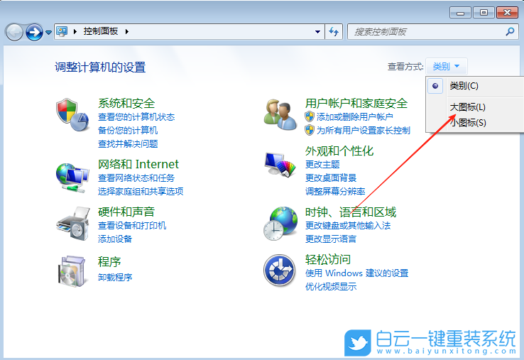 Win7,禁用USB选择性暂停设置,USB选择性暂停设置步骤