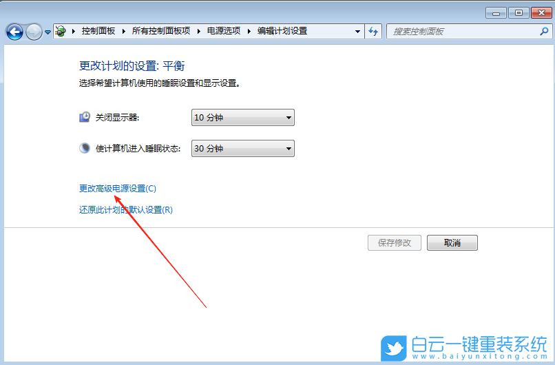 Win7,禁用USB选择性暂停设置,USB选择性暂停设置步骤